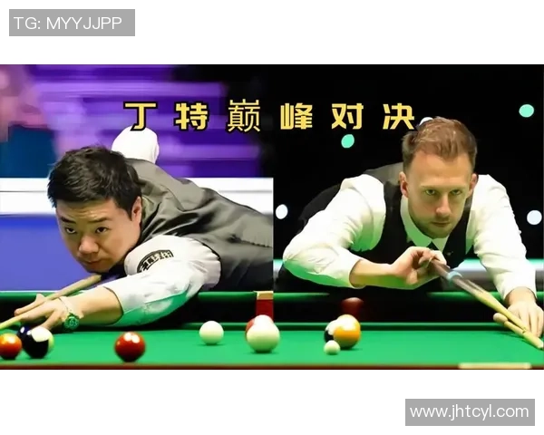 2011世锦赛经典对决丁俊晖与特鲁姆普的巅峰之战回顾
